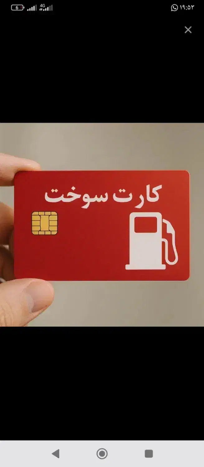 صدورکارت سوخت پراید وانت پژو سمند ۴۰۵ تویوتا نیسان|خدمات موتور و ماشین|سقز, |دیوار