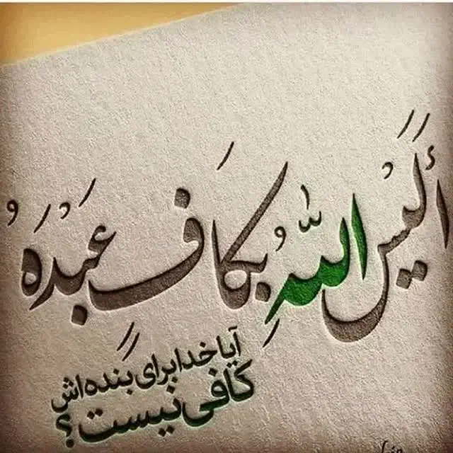 راهنمایی|فعالیت داوطلبانه|قم, شاه سید علی|دیوار