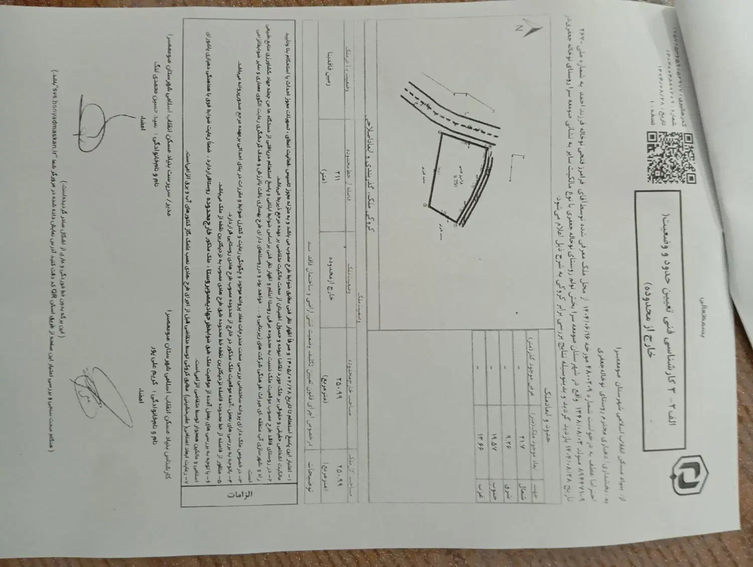 زمین باغی|فروش زمین و ملک کلنگی|تولم شهر, |دیوار