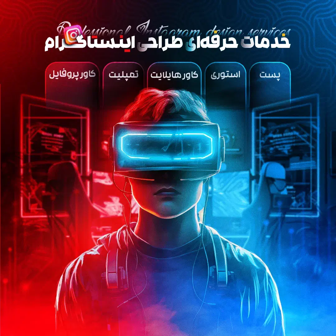 طراحی سوشالمدیا حرفهای ظاهر جدید برای پیج|خدمات رایانهای و موبایل|تهران, بلوار کشاورز|دیوار