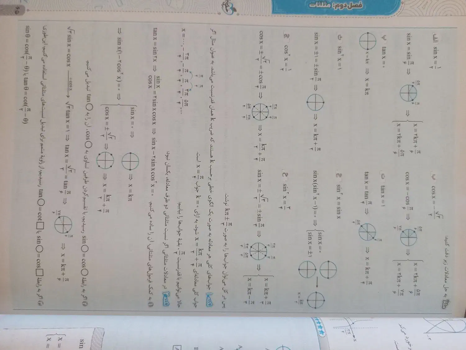 کتاب تست پیشرفته کنکور تجربی|کتاب و مجله آموزشی|شیراز, دارالرحمه|دیوار