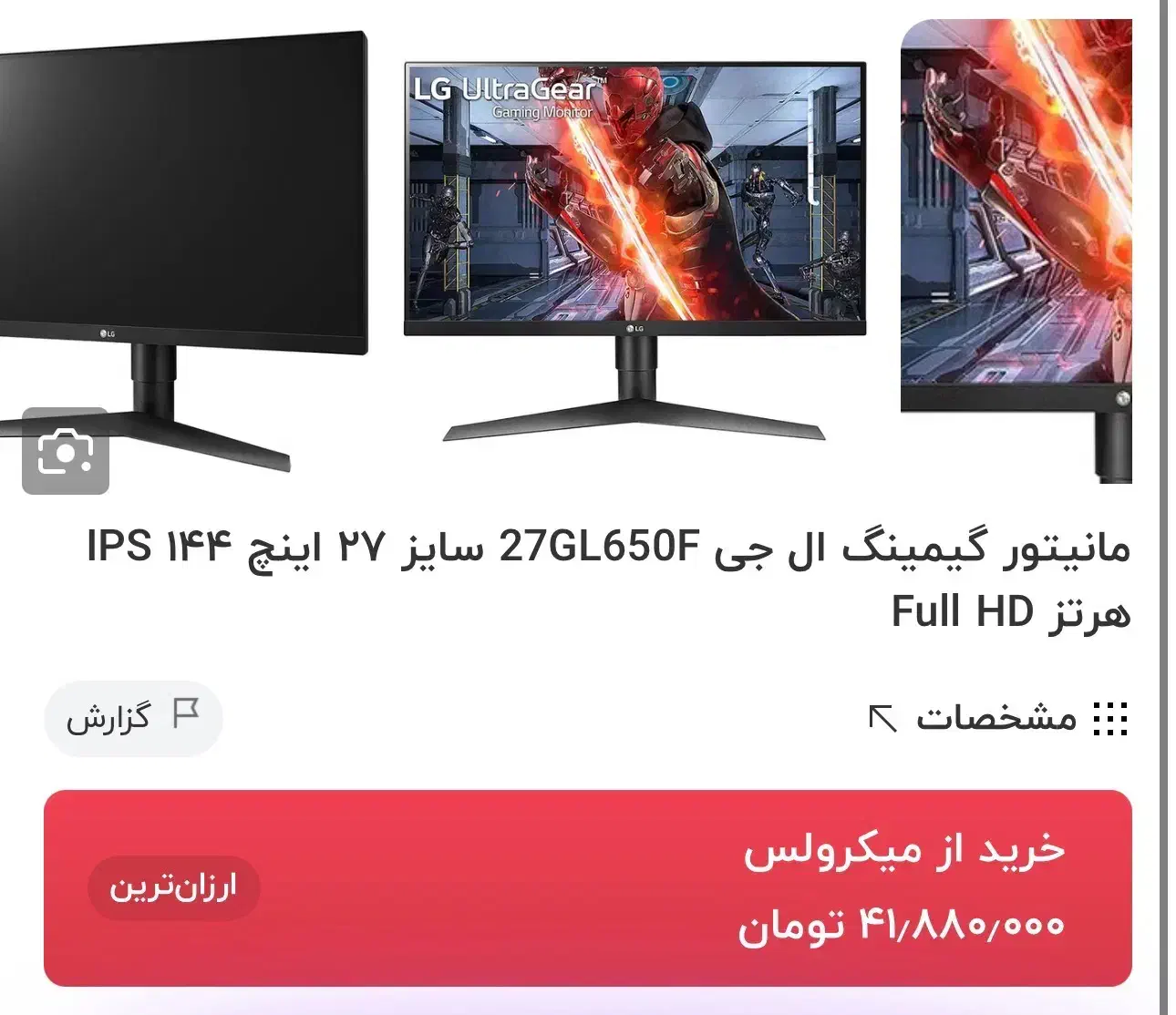 مانیتور گیمینگ ۲۷ اینچ LG|قطعات و لوازم جانبی رایانه|تهران, مهران|دیوار