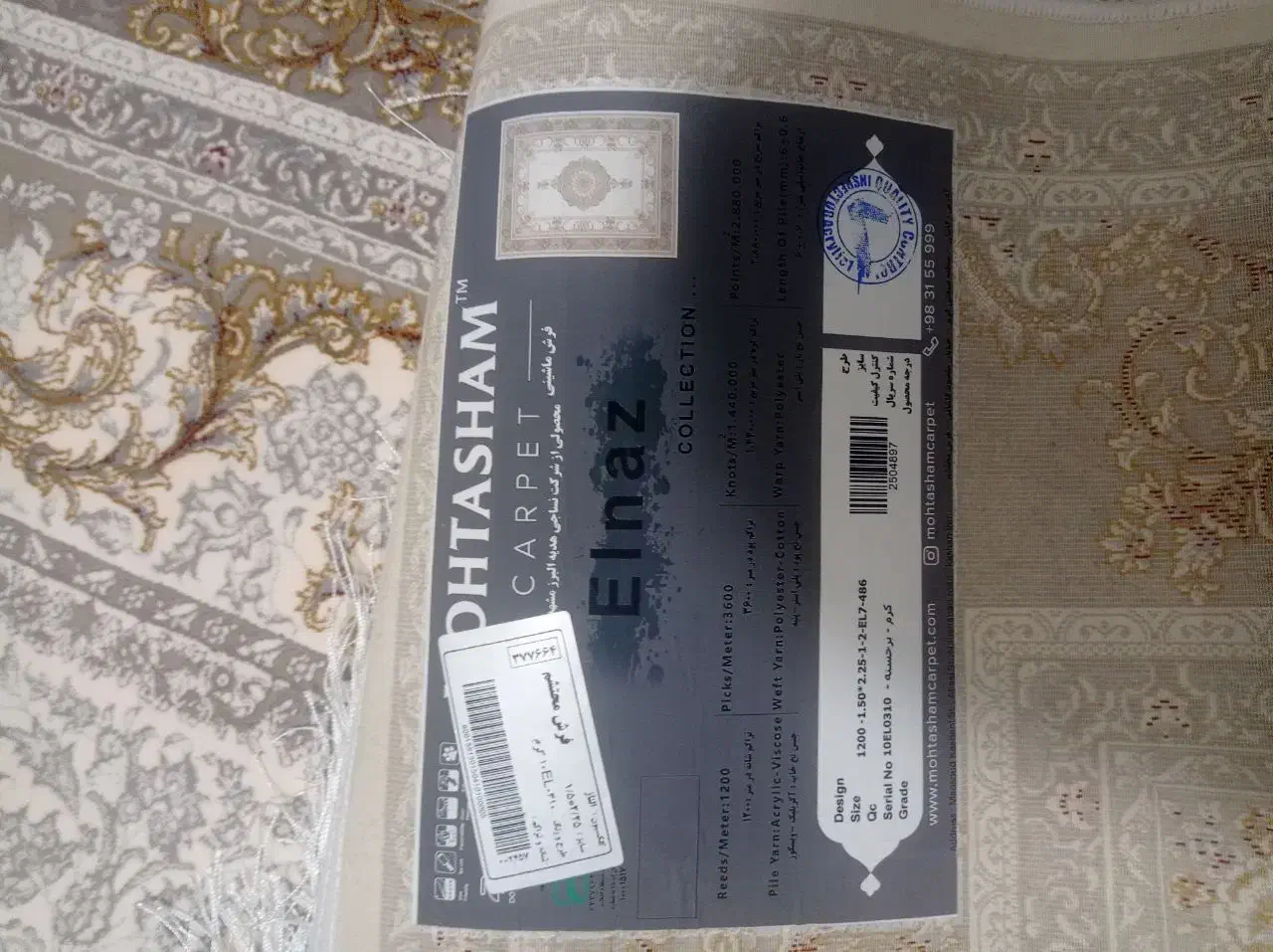 فرش ۱۲۰۰ شانه|فرش|ورامین, ورامین|دیوار