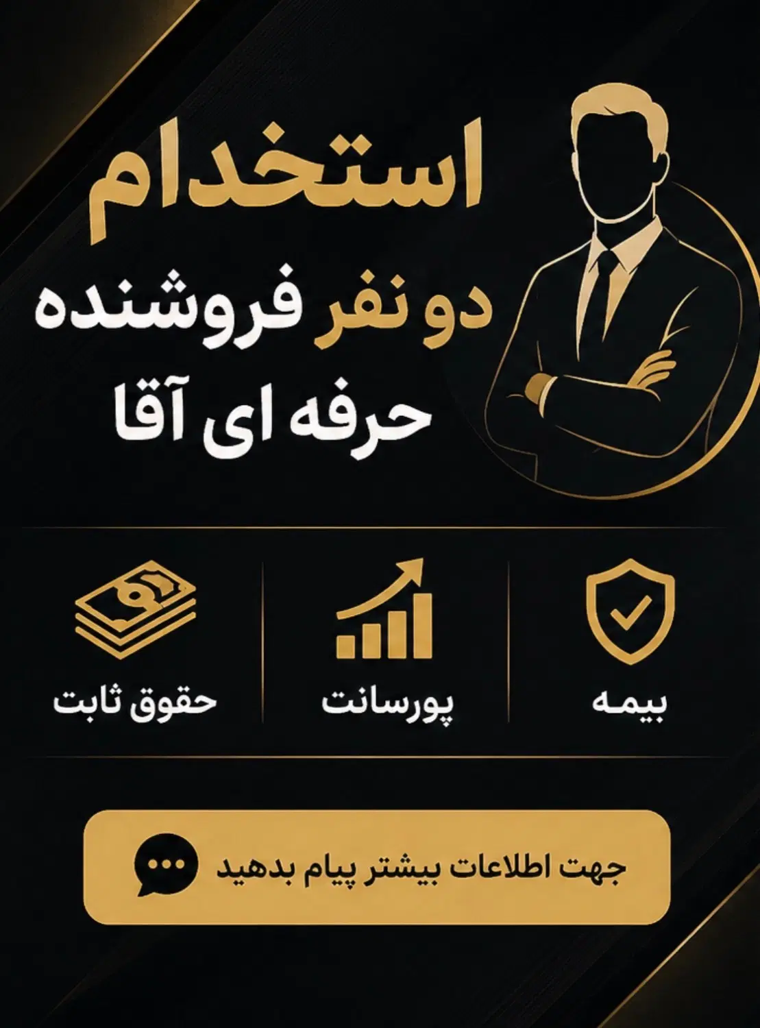 فروشنده حرفه ای با سابقه لوازم جانبی موبایل|استخدام بازاریابی و فروش|تهران, شیخ هادی|دیوار