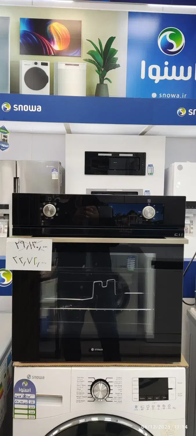 فرتوکار اسنوا|اجاق گاز و لوازم برقی پختوپز|کرمانشاه, |دیوار