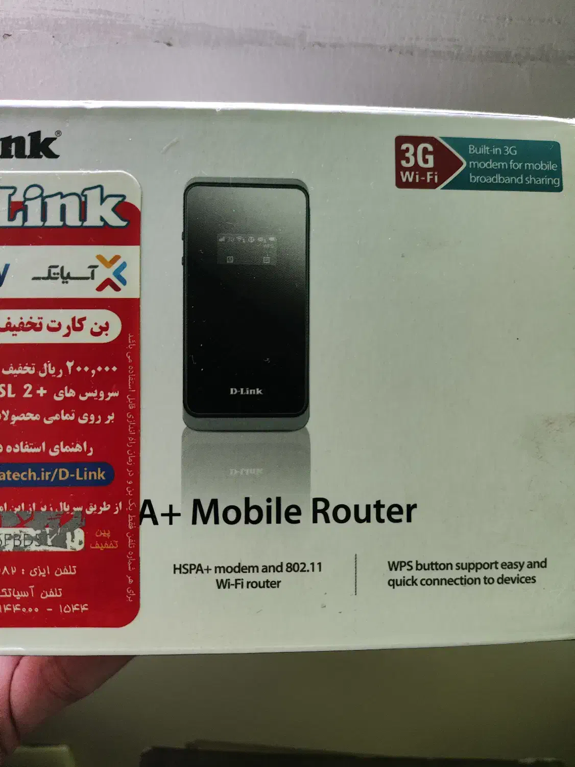 مودم جیبی دی لینک|مودم و تجهیزات شبکه|تهران, جمهوری|دیوار