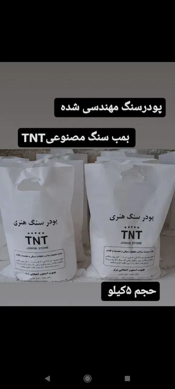 فروشگاه سنگ مصنوعی|مصالح و تجهیزات ساختمان|بجنورد, |دیوار