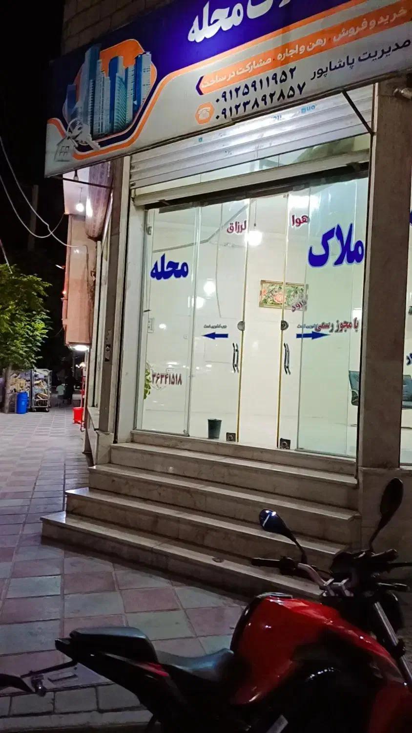 مغازه تجاری ۸۶متری فروشی|فروش مغازه و غرفه|پاکدشت, پاکدشت (مامازند)|دیوار