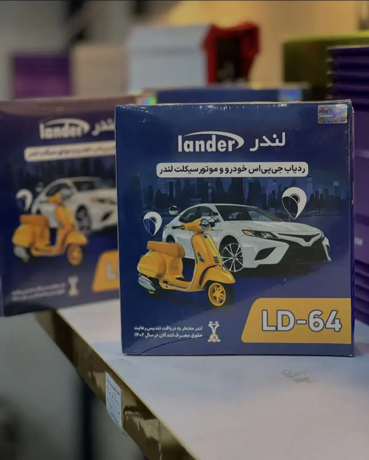 جی پی اس لندر|قطعات یدکی و لوازم جانبی|بندرعباس, |دیوار