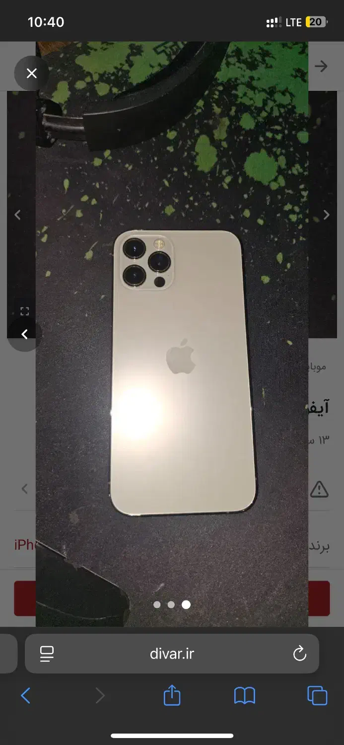 ایفون ۱۲ پرو۲۵۶|موبایل|سنندج, |دیوار