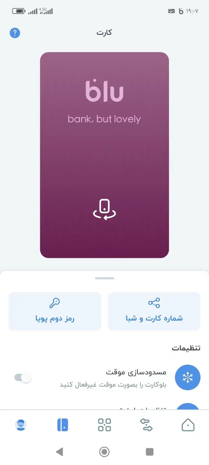 بلو بانک|کارت هدیه و تخفیف|سنقر, |دیوار