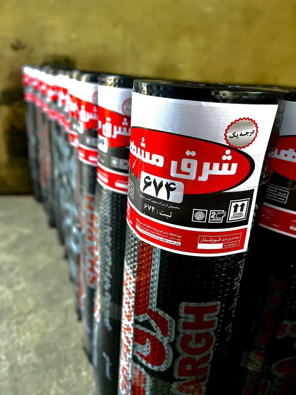 ایزوگام دلیجان قیر گونی واسفالت|خدمات پیشه و مهارت|اصفهان, برازنده|دیوار