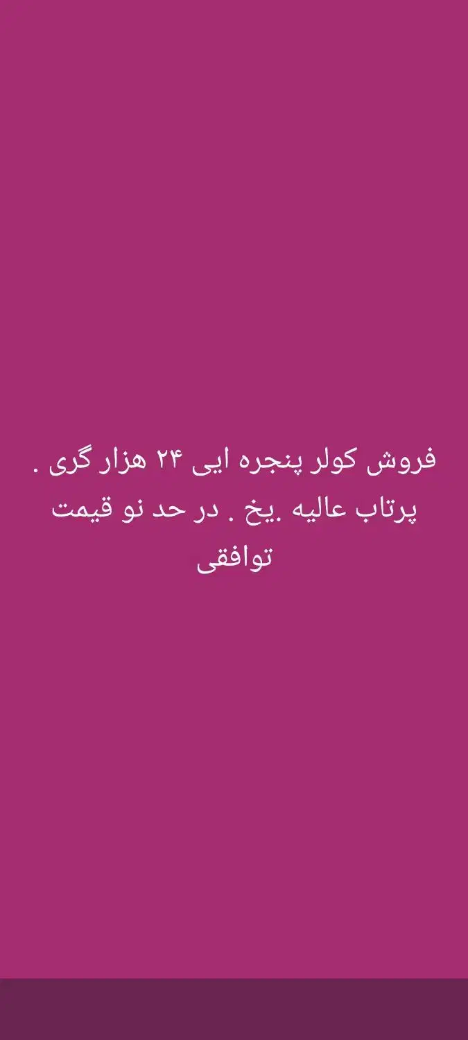 کولرگازی ۲۴هزار گری|کولر گازی و فن‌کوئل|امیدیه, |دیوار