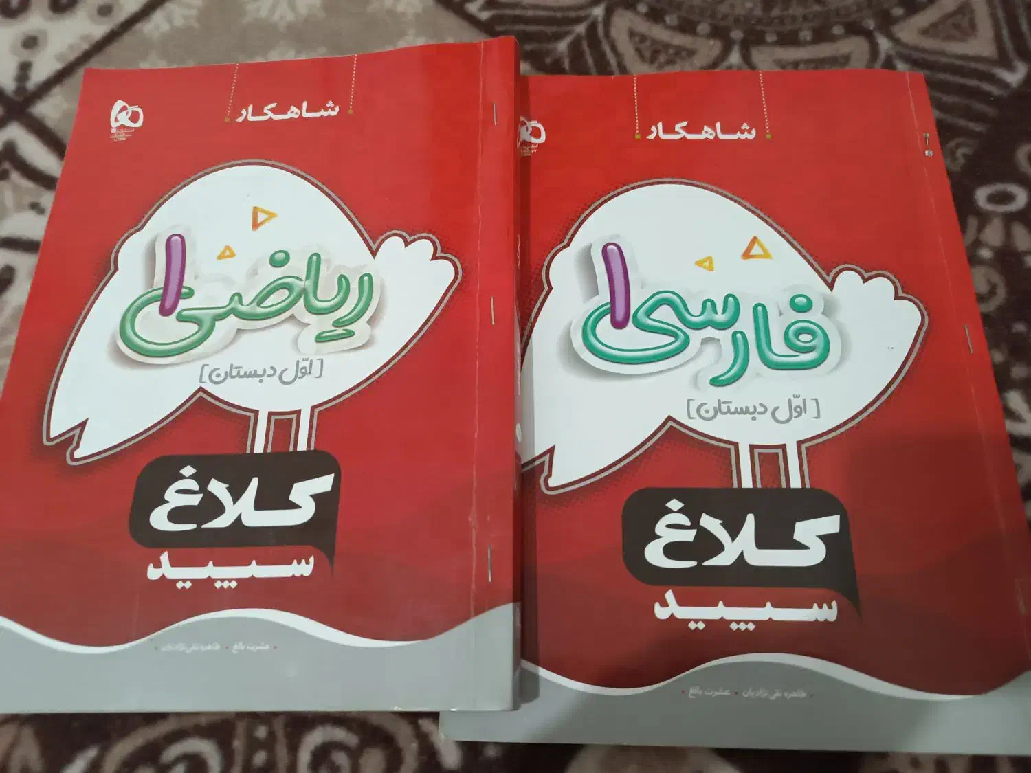 کتاب کمک درسی کلاغ سپیداول ابتدایی|کتاب و مجله آموزشی|فسا, |دیوار