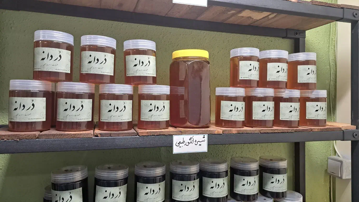 کره بادام زمینی، عسل، ارده، شیره انگور، رب انار|خوردنی و آشامیدنی|تهران, شهرک آپادانا|دیوار