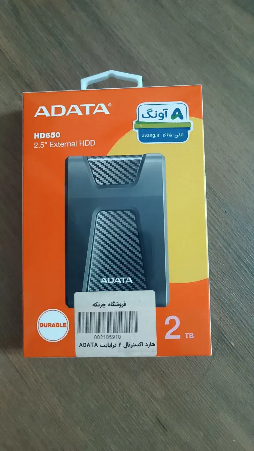 هارد اکسترنال|قطعات و لوازم جانبی رایانه|سرخنکلاته, |دیوار