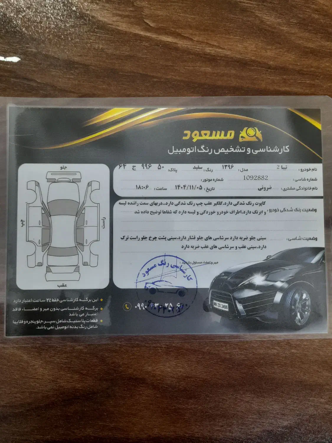 تیبا2جوان پسند|خودرو سواری و وانت|تهران, خلیج فارس|دیوار