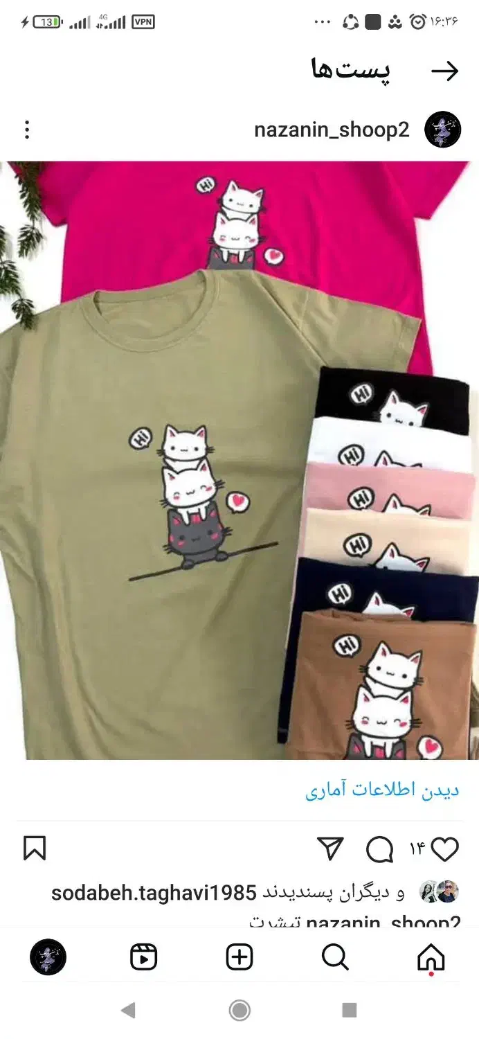 تیشرت شورت و جوراب|لباس|گرگان, |دیوار