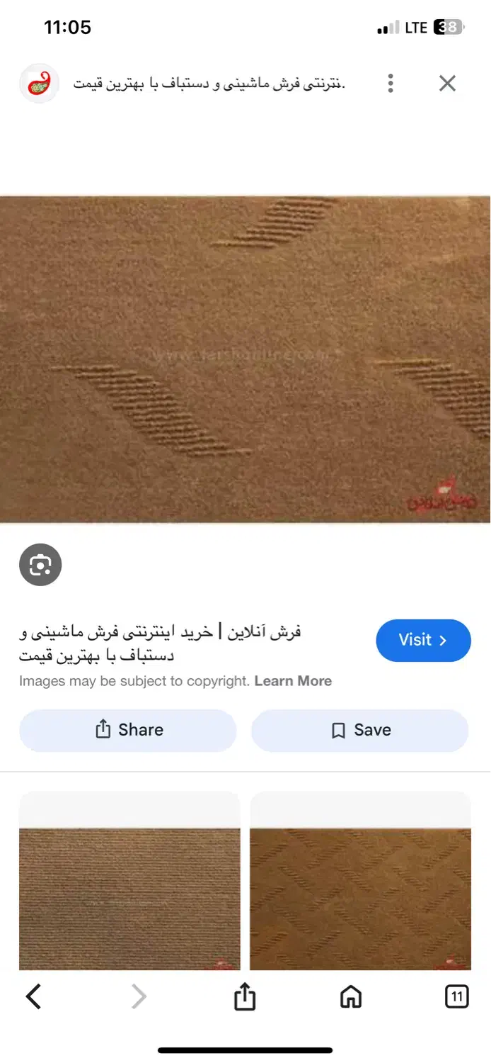 موکت|موکت|قم, بنیاد|دیوار