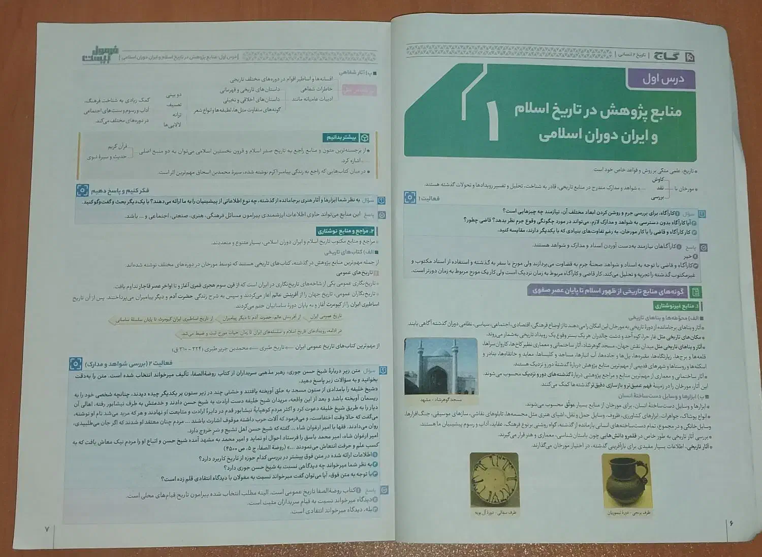 کتاب کار فرمول بیست تاریخ یازدهم انسانی|کتاب و مجله آموزشی|شیروان (خراسان), |دیوار