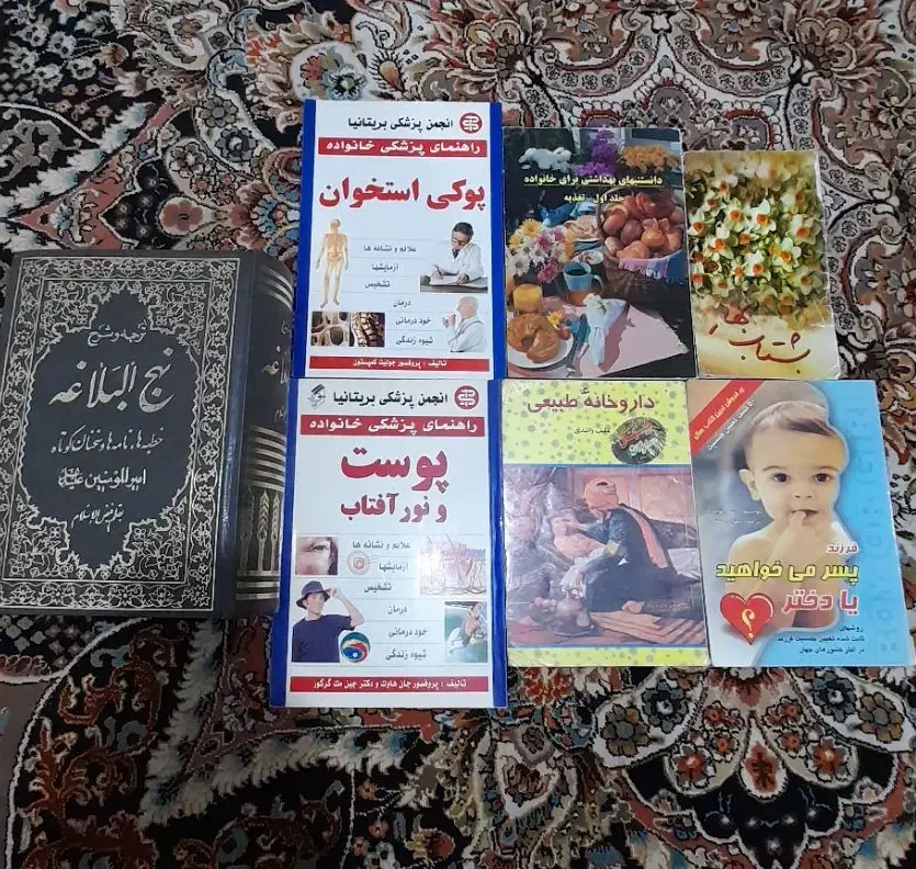 تعدادی کتاب نهج البلاغه|کتاب و مجله مذهبی|رباط‌کریم, رباط‌کریم|دیوار