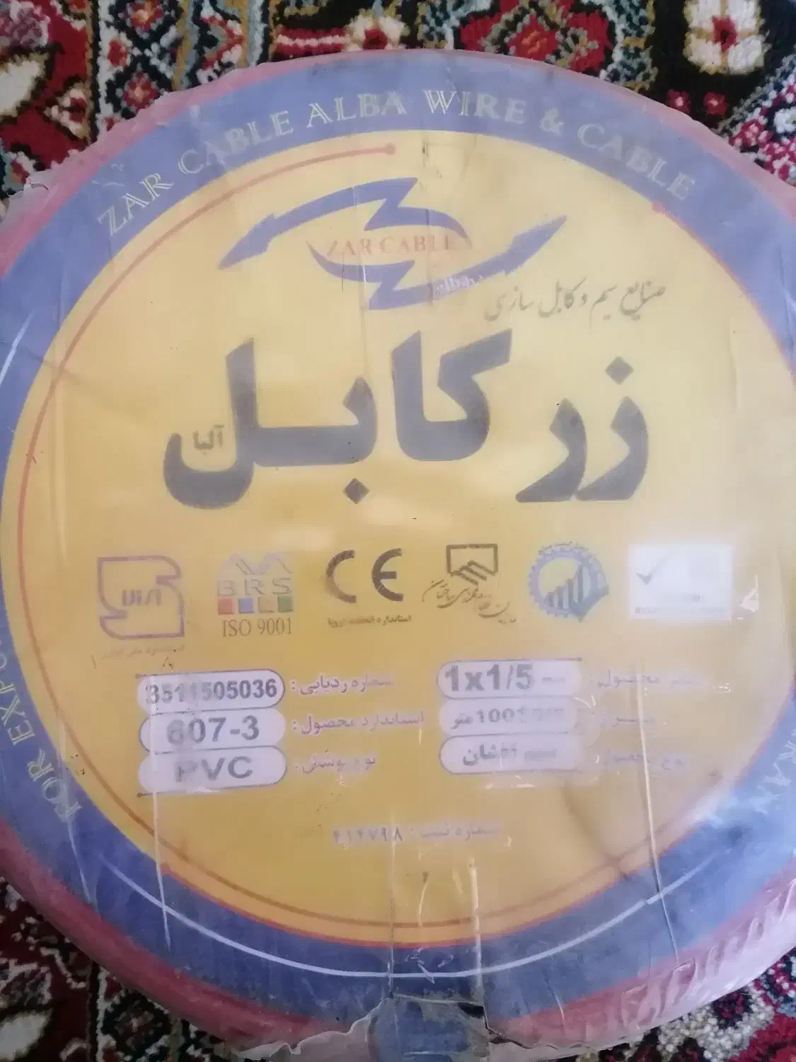 سیم برق یک و نیم|مصالح و تجهیزات ساختمان|همدان, |دیوار