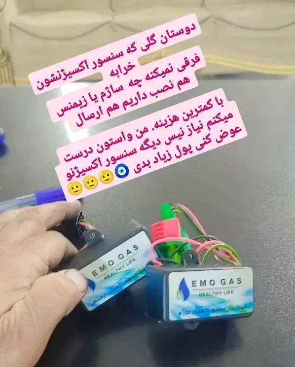 سنسور اکسیژن|قطعات یدکی و لوازم جانبی|پاکدشت, پاکدشت (مامازند)|دیوار