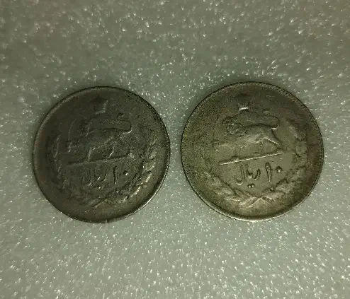 سکه های قدیمی پهلوی|کلکسیون سکه، تمبر، اسکناس|تهران, افسریه شمالی|دیوار