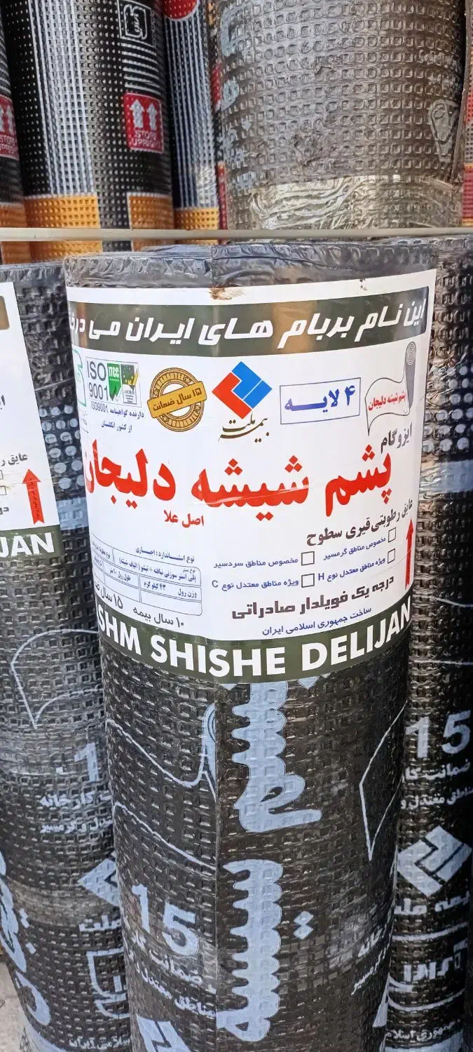 فروش ایزوگام دلیجان قیرگونی پخش اجرا سراسر تهران|مصالح و تجهیزات ساختمان|تهران, نیروی هوایی (پیروزی)|دیوار