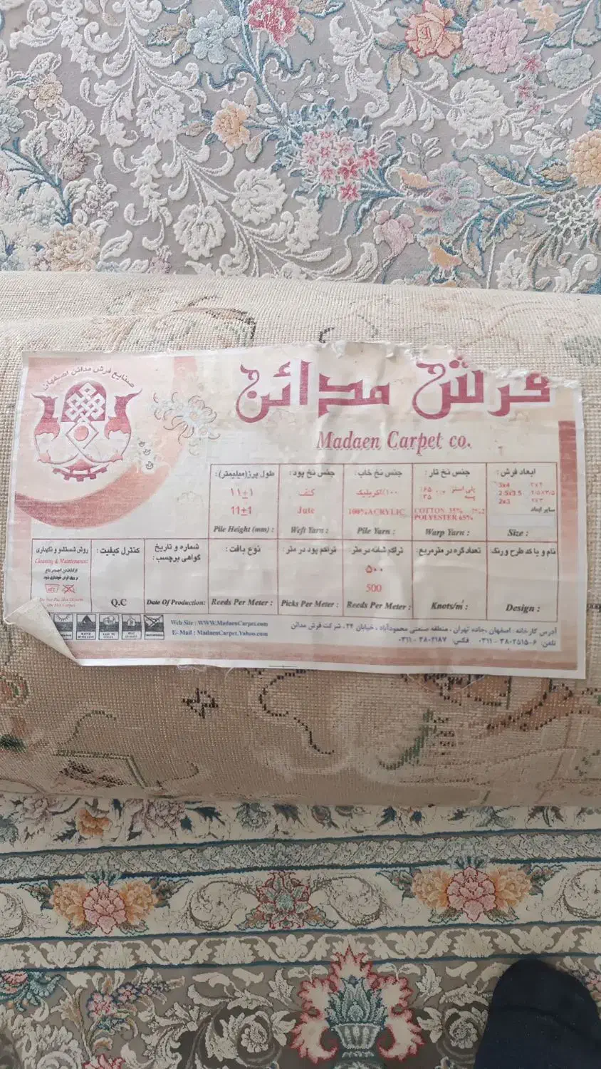 قالی ماشینی۱۲متری|فرش|خمام, |دیوار