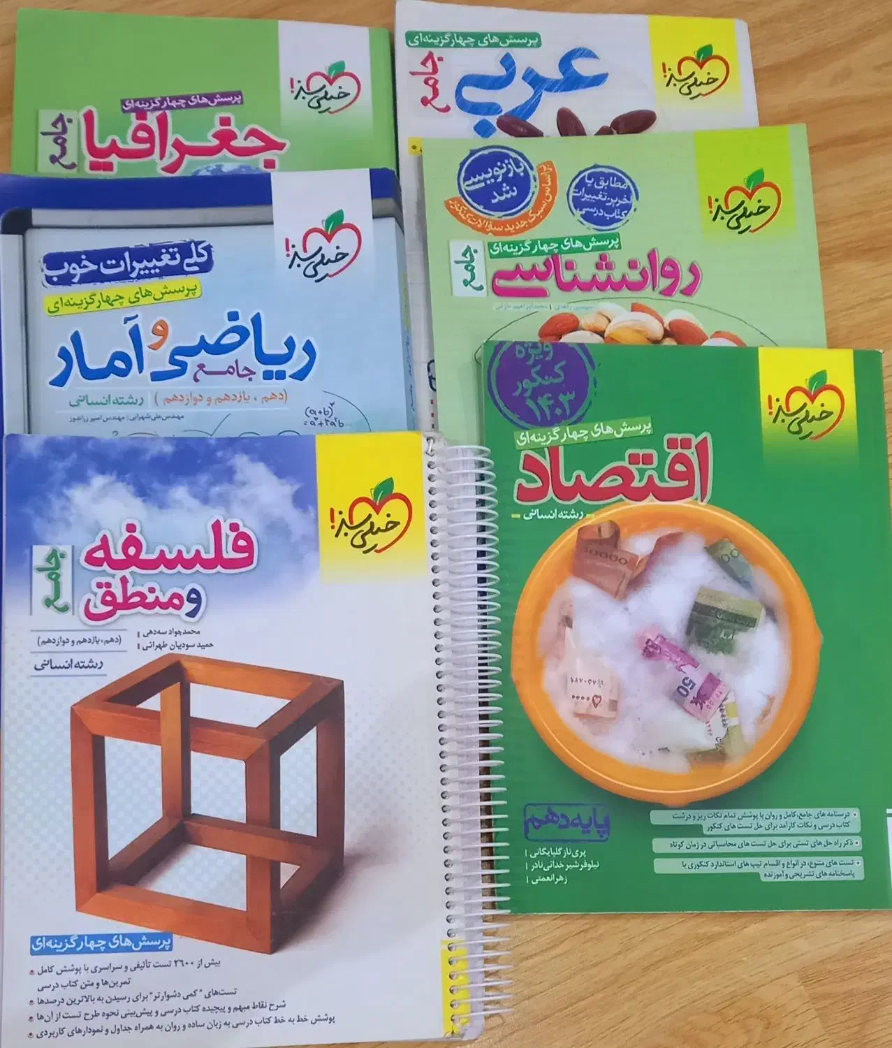 کتاب تست کنکور انسانی|کتاب و مجله آموزشی|فولادشهر, فولادشهر|دیوار