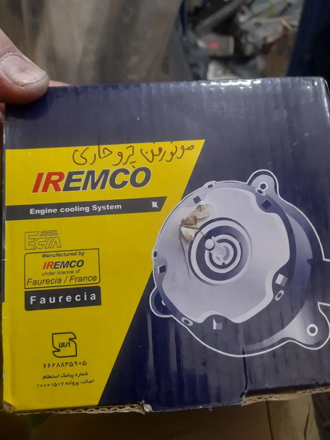 فروش عمده لنت وتسمه خودرو با ضمانت به قیمت کارخانه|قطعات یدکی و لوازم جانبی|کرج, حصارک بالا|دیوار