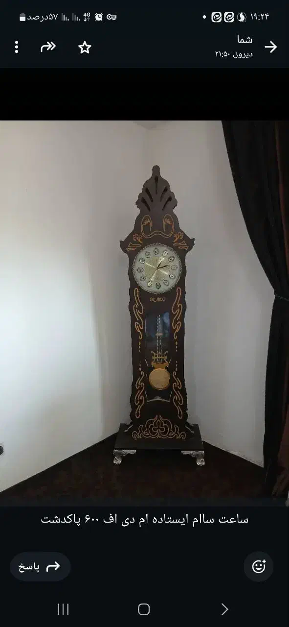 ساعت ایستاده|ساعت دیواری و تزئینی|پاکدشت, پاکدشت (مامازند)|دیوار