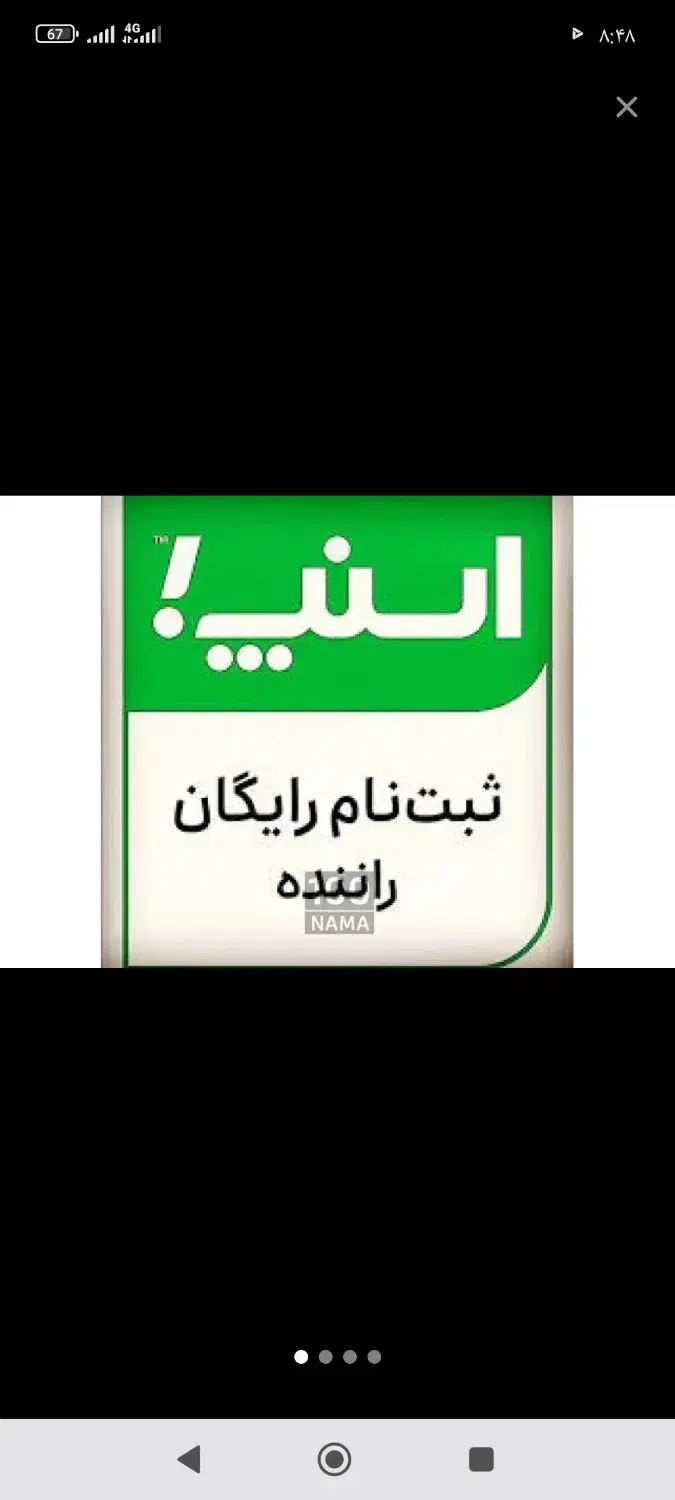 ثبت نام رایگان اسنپ سواری وانت موتور در محل|استخدام حمل و نقل|سنندج, |دیوار