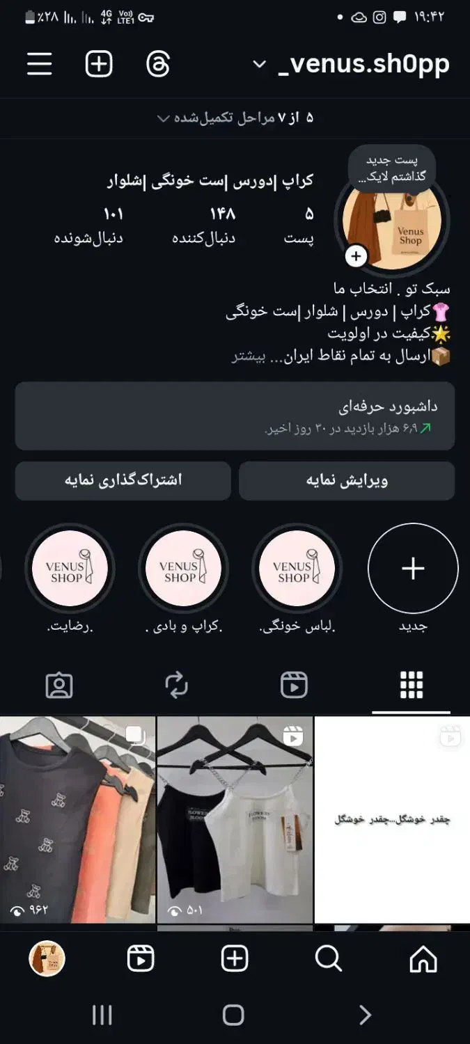 آنلاین شاپ|لباس|ساوه, |دیوار