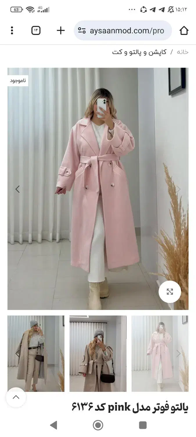 همگی نو و آکبند|لباس|ایلام, |دیوار