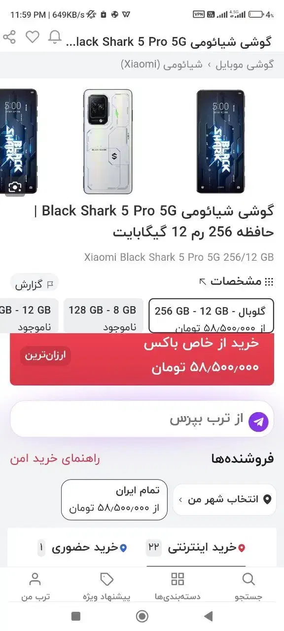 گوشی گیمینگ بلک شارک ۵ پرو black shark 5 pro|موبایل|فلاورجان, |دیوار
