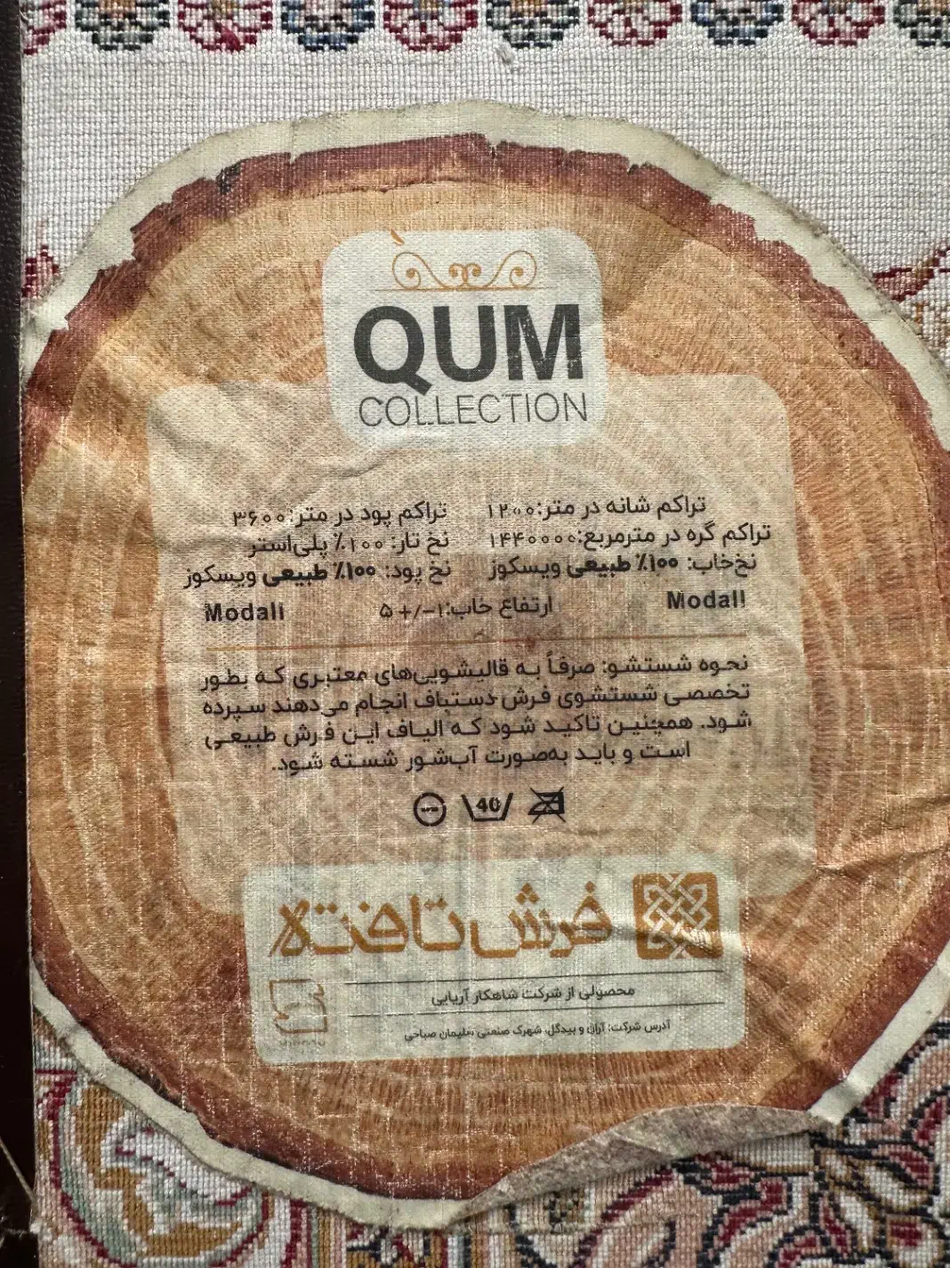 فرش ماشینی قم|فرش|تهران, پاسداران|دیوار