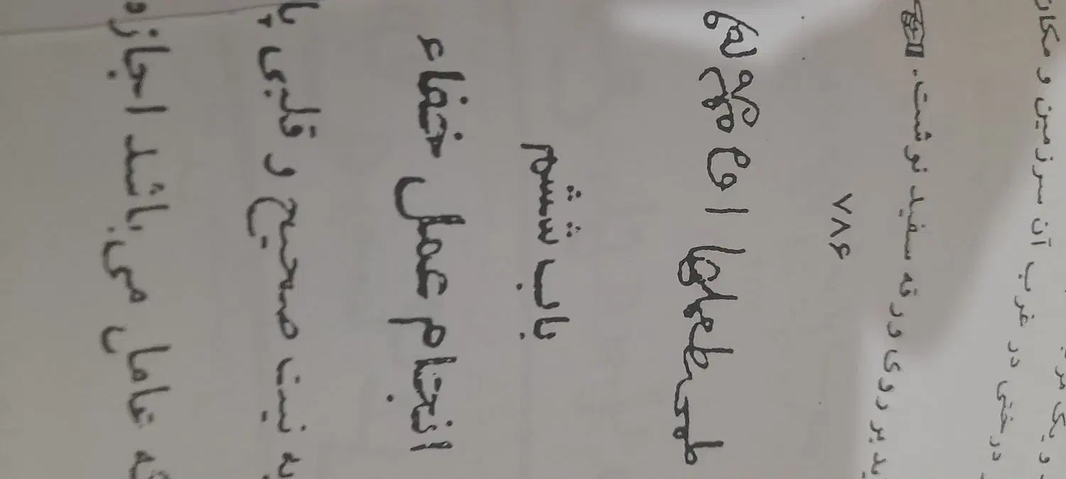 کتاب بسارنفیس وقدیمی|کلکسیون اشیاء عتیقه|اهواز, کوی فرهنگیان ۱|دیوار
