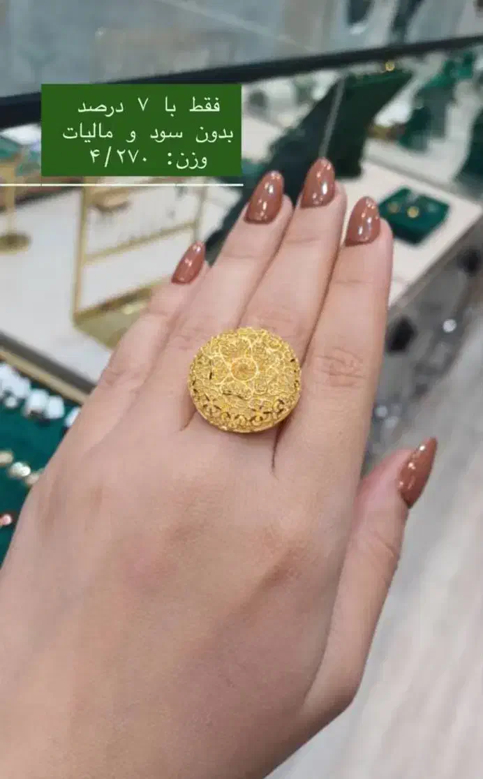 طلا کم اجرت سان|جواهرات|برازجان, |دیوار