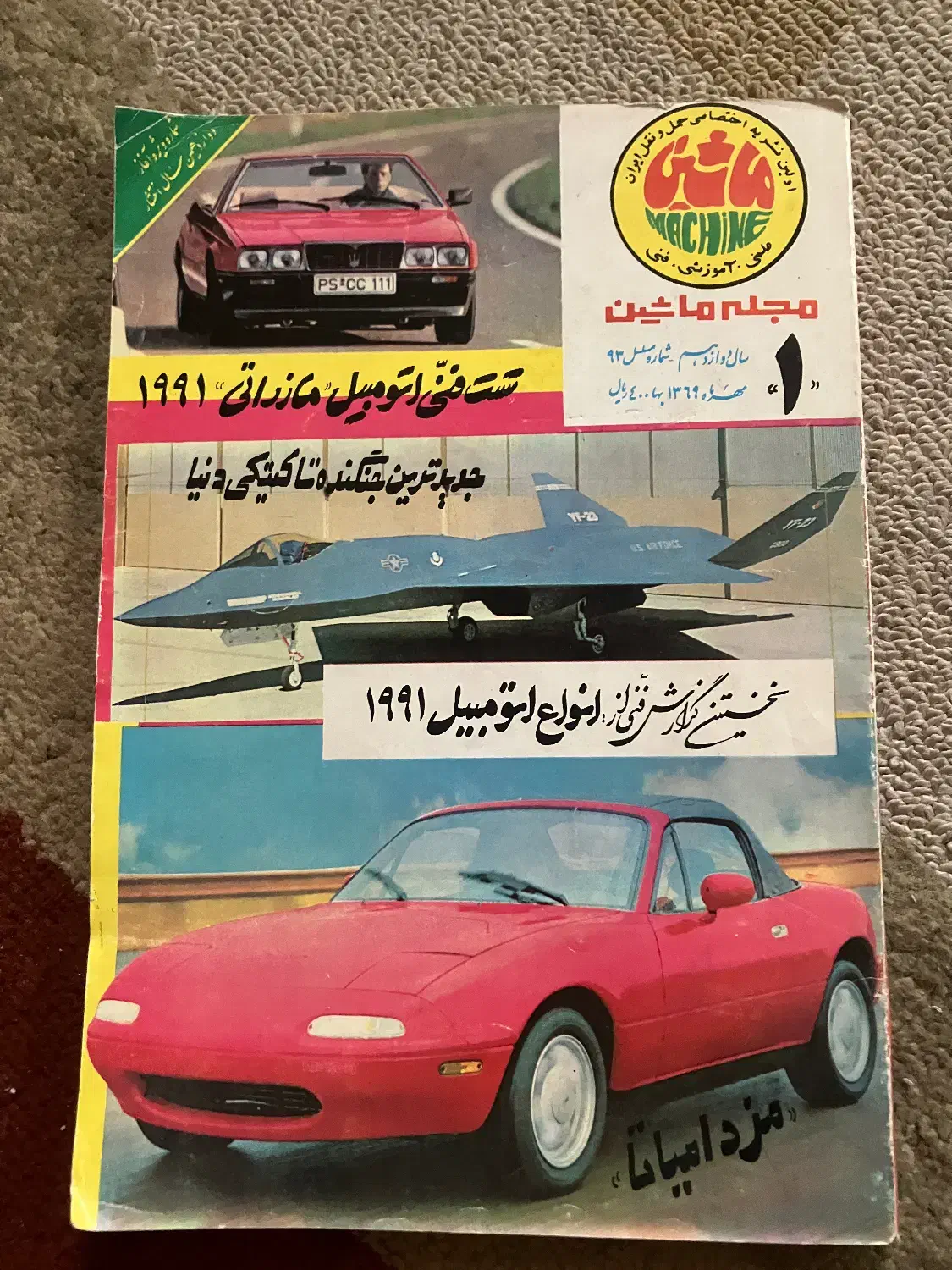 مجله ماشین قدیمی کلکسیونی|مجلات|تهران, امین حضور|دیوار