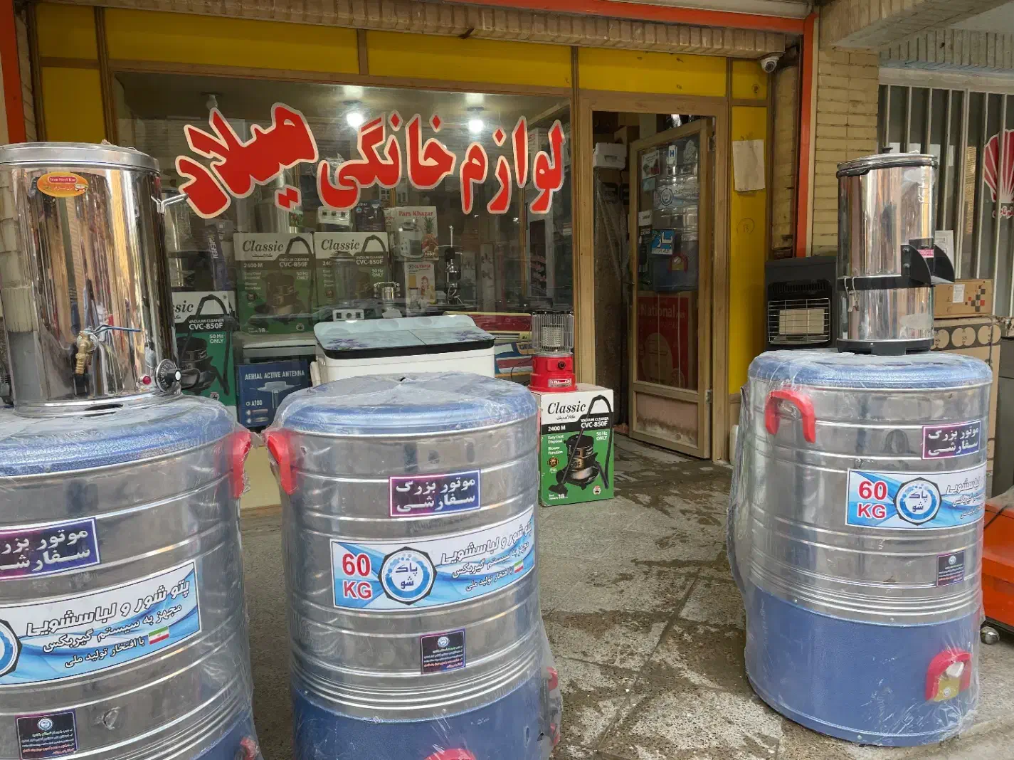 پتوشور60k|ماشین لباسشویی و خشک‌کن لباس|خرمشهر, |دیوار