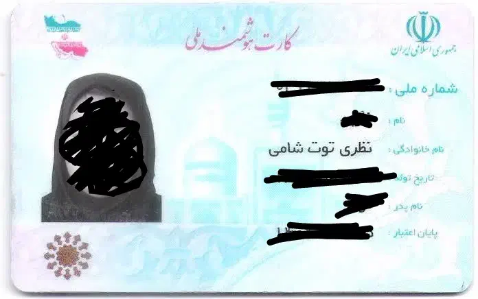 مدارک گمشده|اشیا|برازجان, |دیوار