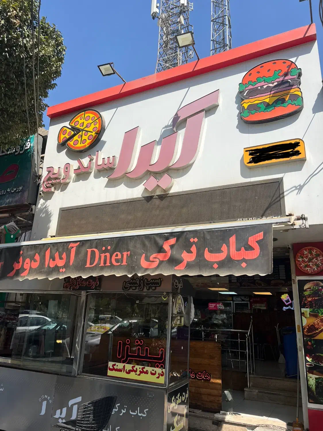 فست فود کار و کارگر ساده و پیک موتوری نیازمندیم|استخدام خدمات فروشگاه و رستوران|اندیشه, اندیشه فاز ۱|دیوار