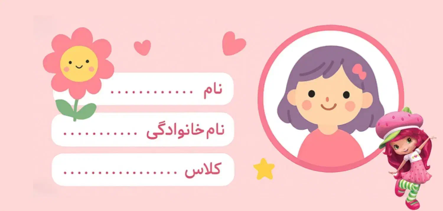 برچسب اسم گرافیکی|تابلو، نقاشی، عکس|تهران, بوستان چیتگر|دیوار