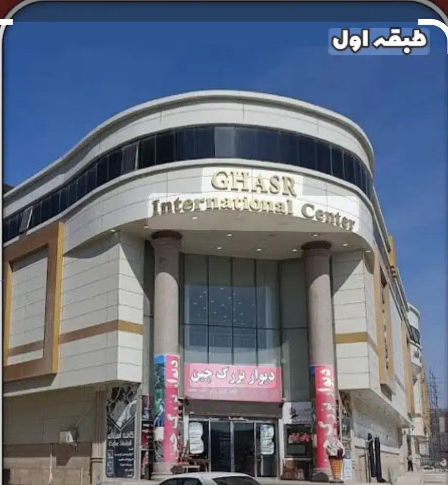 اجاره مغازه و غرفه|اجارهٔ مغازه و غرفه|قشم, |دیوار