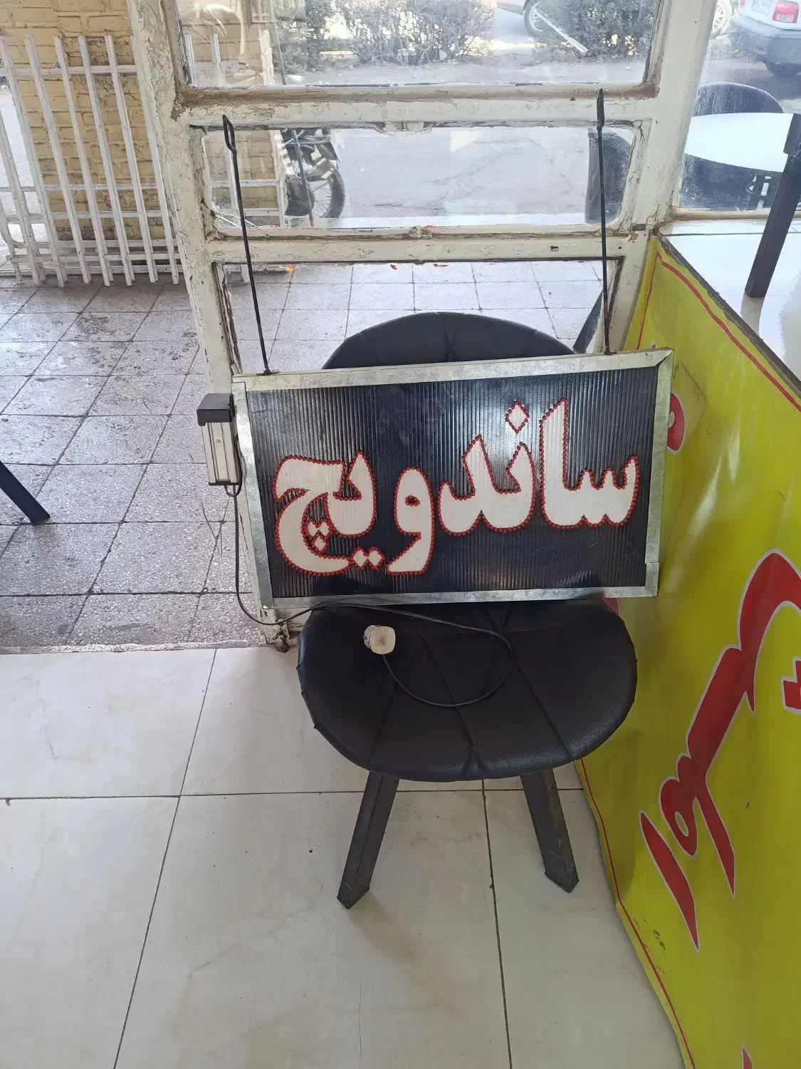 تابلو ساندویچ|فروشگاه و مغازه|تربتحیدریه, پایانه مسافربری تربت حیدریه|دیوار