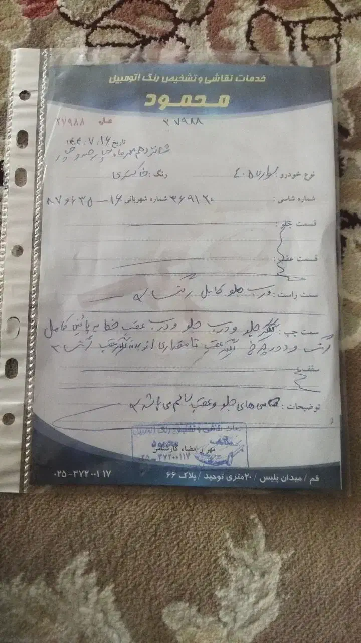 پژو مدل ۸۷|خودرو سواری و وانت|قنوات, |دیوار
