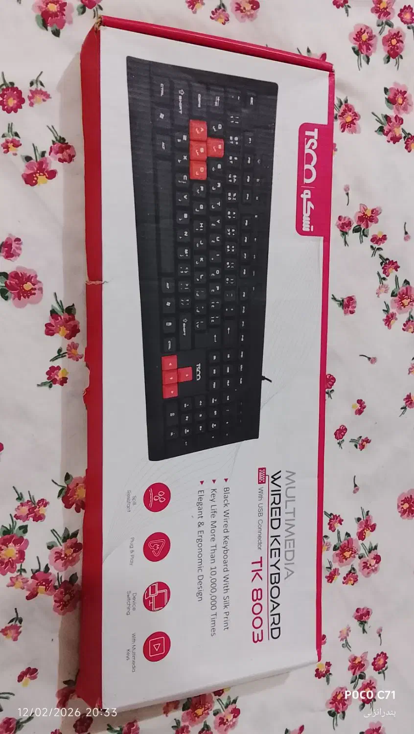 کیبوردآکبند|قطعات و لوازم جانبی رایانه|بندر انزلی, نیمه شعبان|دیوار