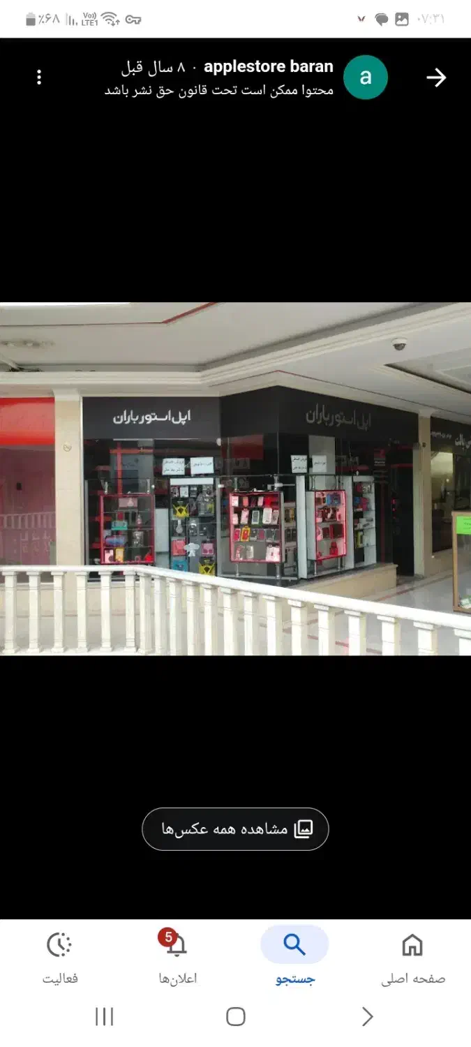 مغازه پردیس پاساژ بهارستان ورودی پردیس|فروش مغازه و غرفه|پردیس, واصفجان|دیوار